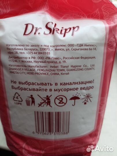 Трусики послеродовые
