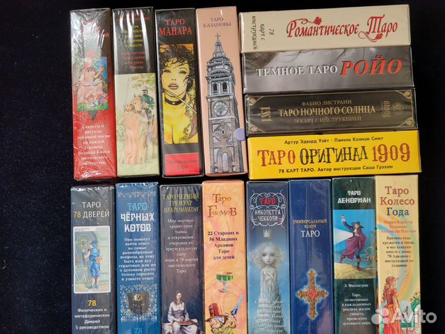 Карты таро. Русская серия