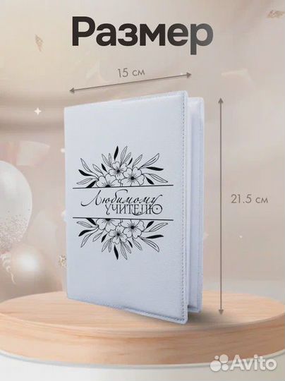 Ежедневник недатированный планер