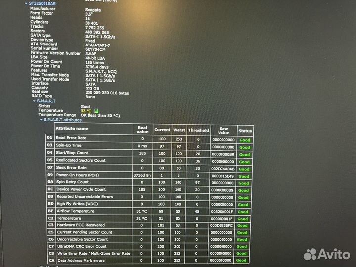 Жесткий диск