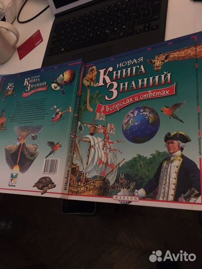 Новая книга знаний научпоп для детей