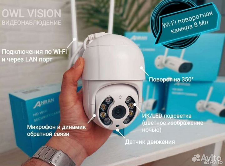 Уличная поворотная 8мп WiFi камера видеонаблюдения