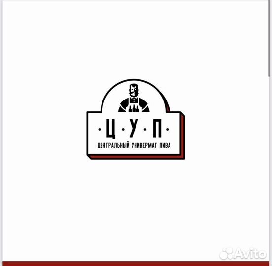 Продавец разливного пива