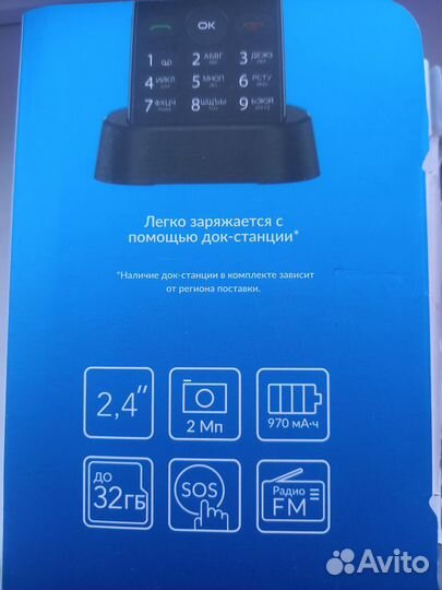 Телефон