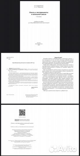 Дизайнер верстальщик