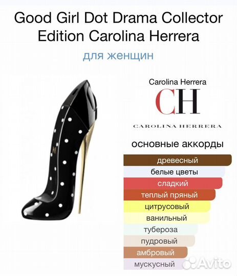 Carolina herrera good girl dot drama 60 ml