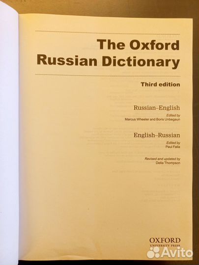 Oxford russian-english/english-russian dictionary