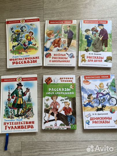 Книги для младших школьников