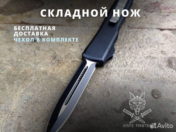 Нож туристический складной