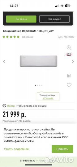 Кондиционер. Сплит система