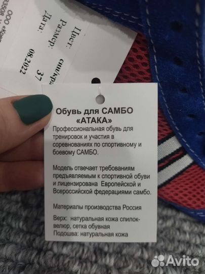 Самбовки борцовки 37