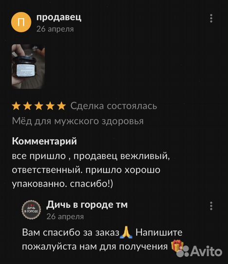 Золотой чудо-мед восстановление потенции без усили