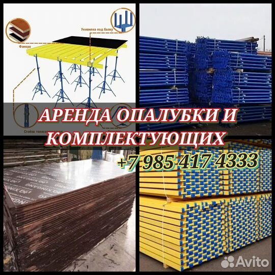 Стойка телескопическая 4.2м