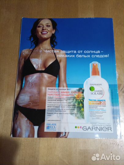 Журнал авиакомпании 