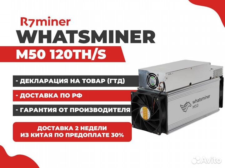 Asic Whatsminer M 50 120 TH