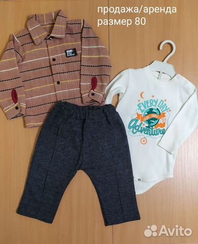 Рубашка,брюки, боди 80 (костюм тройка)
