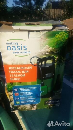 Водяной насос бу