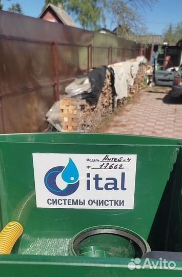 Септик для дачи