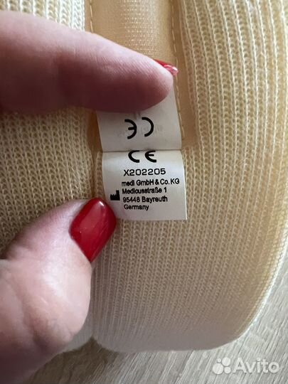 Воротник Шанца детский