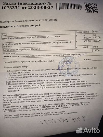 Nokian Tyres Hakkapeliitta 9 205/55 R16 94T