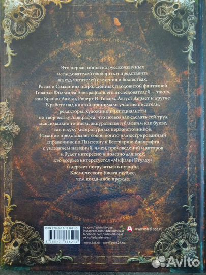 Говард филлипс лавкрафт