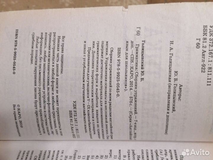 Сборник упражнений