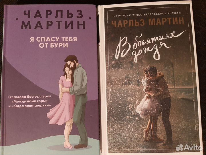 Книги Чарльза Мартина