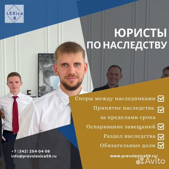 Юристы по наследству. Консультация бесплатно
