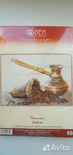 Набор для вышивания крестом