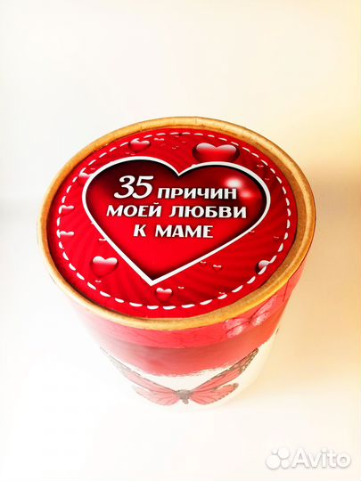 Подарок маме, бабушке