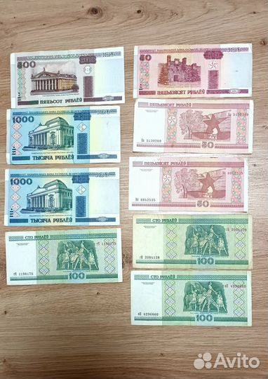 Белорусские рубли 2000 год