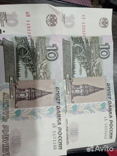 Купюры