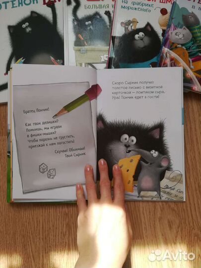 Книги котенок шмяк