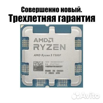 Amd ryzen 5 7500f