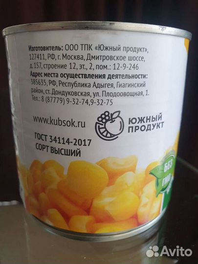 Кукуруза Южания