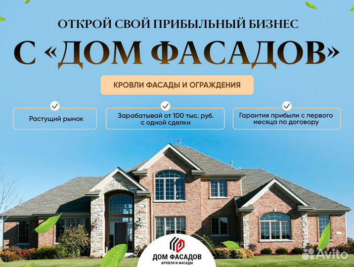 Франшиза-бизнес с гарантией по договору