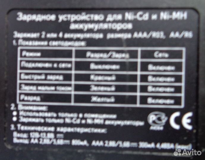 Интеллектуальное зарядное robiton Smart S100