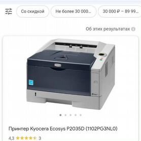 Сетевой принтер Kyocera p2035m