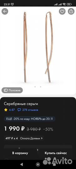 Серьги Sunlight и подвеска