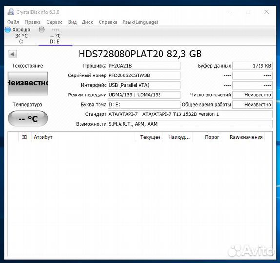 Жесткие диски IDE 3,5