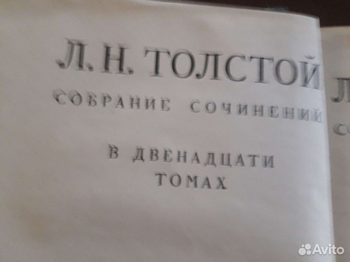 Л.Н.Толстой 1958г