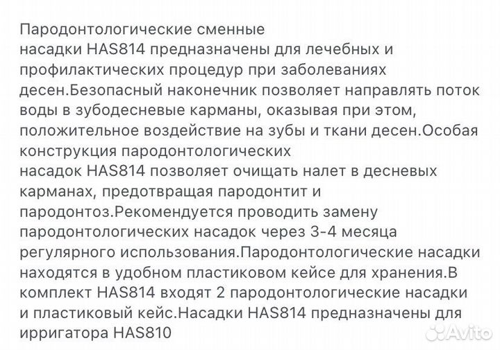 Насадки для ирригатора новые