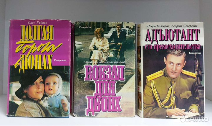 Женские романы