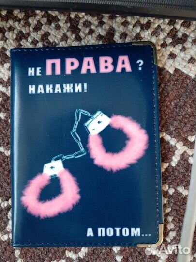 Обложка на автодокументы