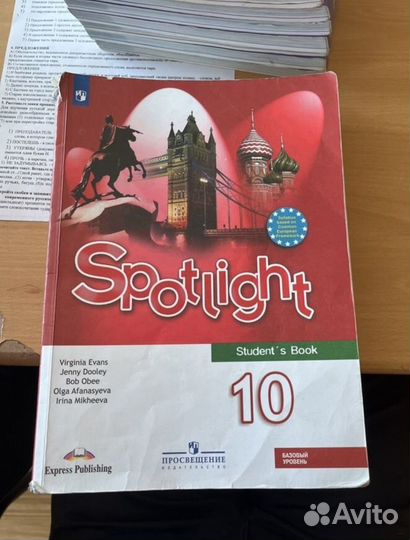 Учебник spotlight 10 класс