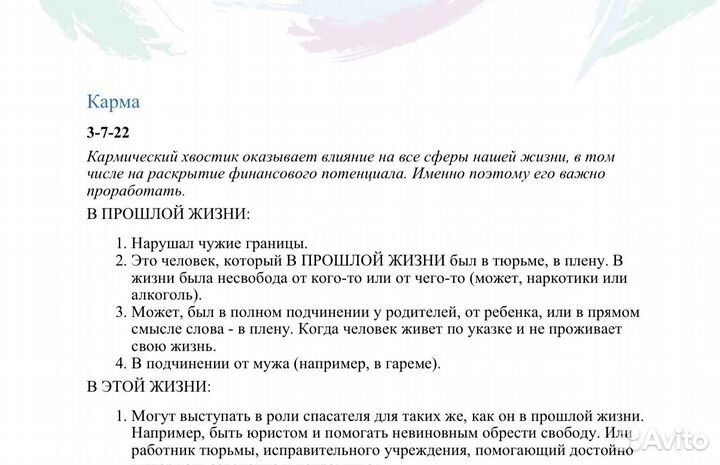 Финансовая Матрица