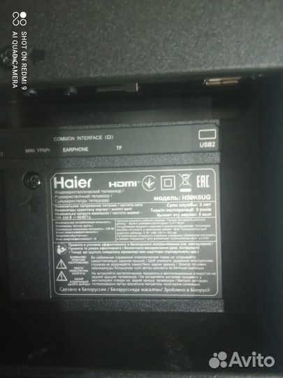 Телевизор haier H50K6UG