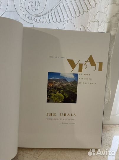 Худодественный фотоальбом урал