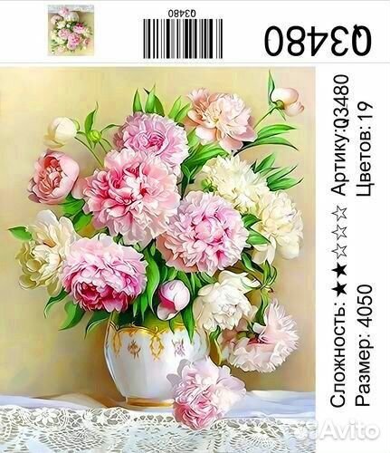 Картина по номерам на подрамнике 40х50