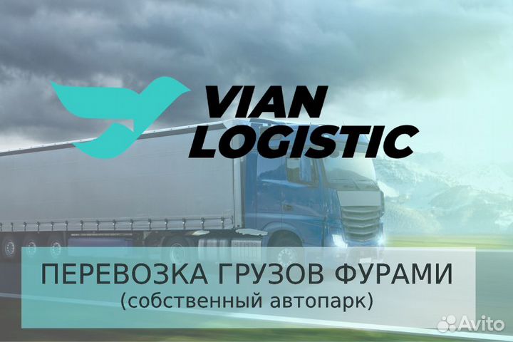 Контейнерные перевозки